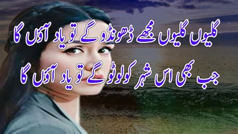 Urdu Sad Poetry Poetry In Urdu Tery Firaq Ky Lamhy Wasi Urdu