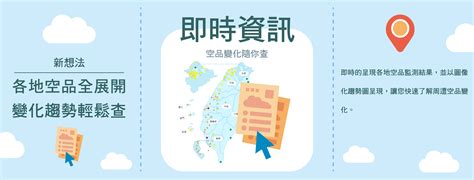 業務說明 國內包裹/快捷資費查詢 國內包裹資費表 大宗國內包裹郵資折扣表 便利箱袋服務 學生包裹 國內包裹郵遞時效表. 空氣品質監測網 - 行政院環境保護署