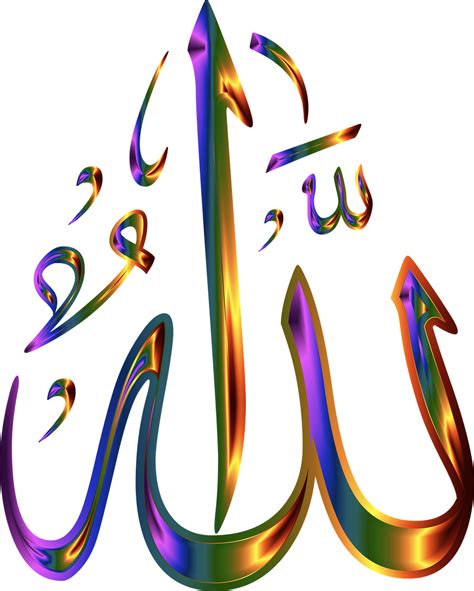 Allah İSlâm Kaligrafi Pixabay da ücretsiz vektör grafik