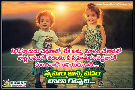 Best Telugu Friendship Quotes Heart Touching Sneaham Kavithalu In