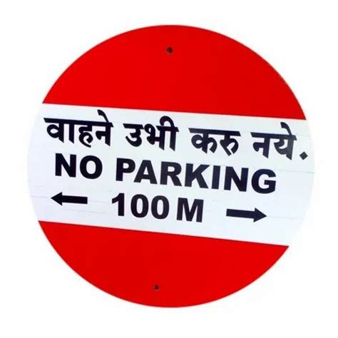 Round Red And White No Parking Sign Board At Rs 2500piece In Pune Id