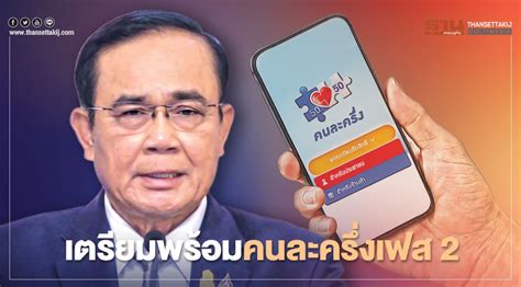 ข่าวทั้งหมด ในประเทศ อาชญากรรม สังคมออนไลน์ การเมือง เศรษฐกิจ ต่างประเทศ กีฬา บัน. คนละครึ่งเฟส2 รอลุ้นผลทางการเดือน ธ.ค.นี้