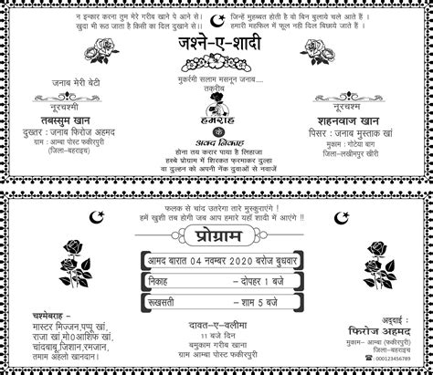 Muslim Wedding Card Matter Download 2021 Hindi