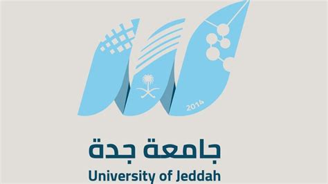 The university of jeddah was established in 2014 and recognized by the ministry of education saudi arabia. جامعة جدة تسجيل دخول وأهم مميزاتها - زيادة