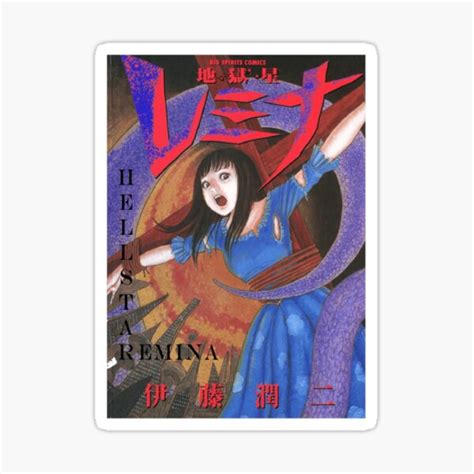 Hellstar Remina Junji Ito Horror Manga Classic Sticker For Sale By