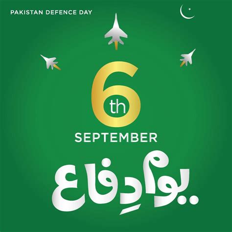 youm e difa pakistan english translation pakistandefense day in green and white urdu