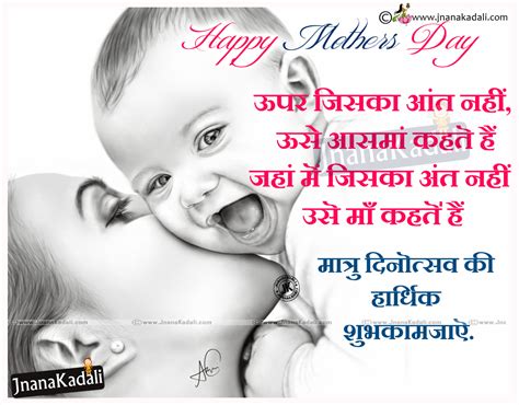 We should celebrate our mother every day but still, we have got mother's day where we can fully dedicate the whole day to her. Latest Online hindi Mothers Day Wishes Wallpapers with ...