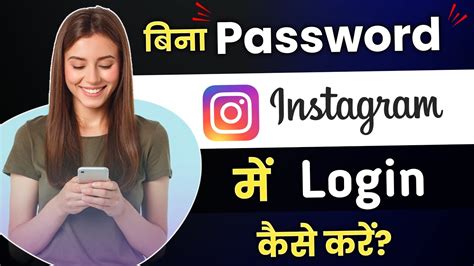 How To Login Anyones Instagram Without Password Youtube