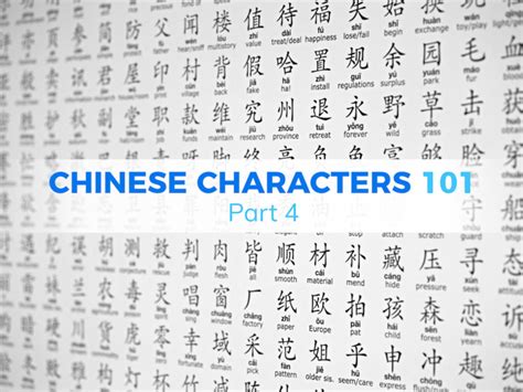 Chinese Characters 101 Part 4 The 12 Stroke Order Rules
