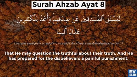 Surah Al Ahzab Ayat 8 338 Quran With Tafsir