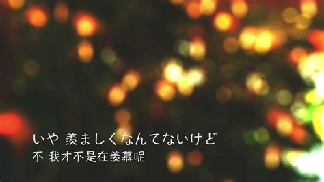 噹～噹～噹～噹🔔 萃莞媄的聖誕禮盒來囉 組合多樣自己挑 快加入我們的社團就有機會擁有 全新萃莞媄的幻彩化妝包. 【歌ってみた】back number - クリスマスソング | 聖誕歌 (中日歌詞) - YouTube