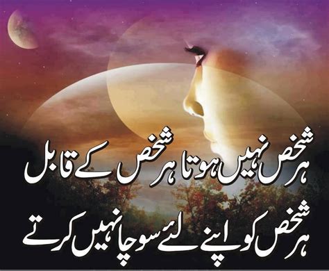 Urdu Poetry Shayari 6 Urdu Poetry Shayari