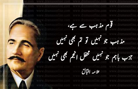 The Best Poetry Of Dr Allama Iqbal On Iqbal Day 9th November