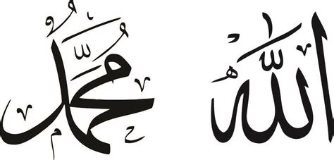 Sign in | create account. Kaligrafi Tulisan Allah dan Muhammad - Alif MH - Shagir