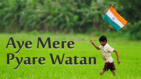 A Mere Pyare Watan Lyrics Ae Watan Mere Watan Tu Hi Meri Manzil