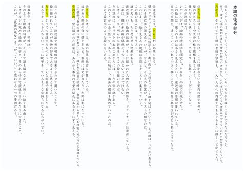 中学2年「君は『最後の晩餐』を知っているか」②要らない情報をカットして「本論」を読もう taketakechopの小話の世界