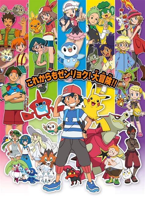 The Big Imageboard Tbib Official Art Pokemon Pokemon Anime