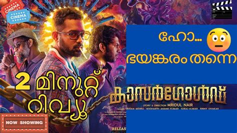 Kasargold Malayalam Movie Review Asif Ali Vinayakan Sunny Wayne