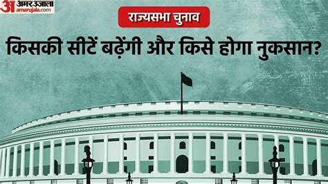 41 Candidates Elected Unopposed To Rajya Sabha Complete List Here