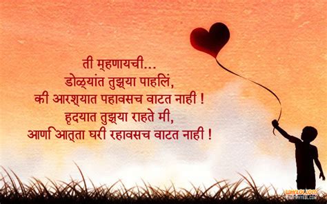 Motivational quotes, hindi shayari, whatsapp status, insta captions, hindi news. Marathi Love Shayari For Whatsapp Status - Whykol