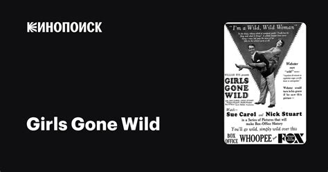girls gone wild 1929 — описание интересные факты — Кинопоиск