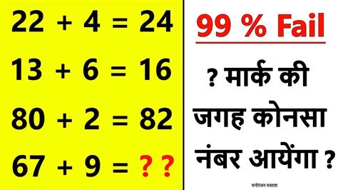 Majedar Paheliyan Riddels In Hindi Jasusi Paheliyan Picture Puzzle Math Test YouTube