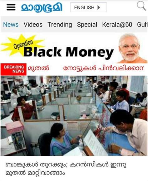 Search in malayalam or english. Malayalam News Paper for Android - APK Download