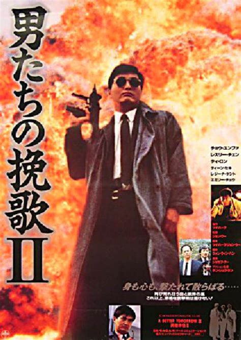 1989 | 18+ | 1h 59m | hong kong movies. A Better Tomorrow II 1987 Japanese B2 Poster | Posteritati ...