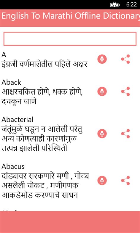 English To Marathi Offline Dictionary Translator for Windows 10 free download