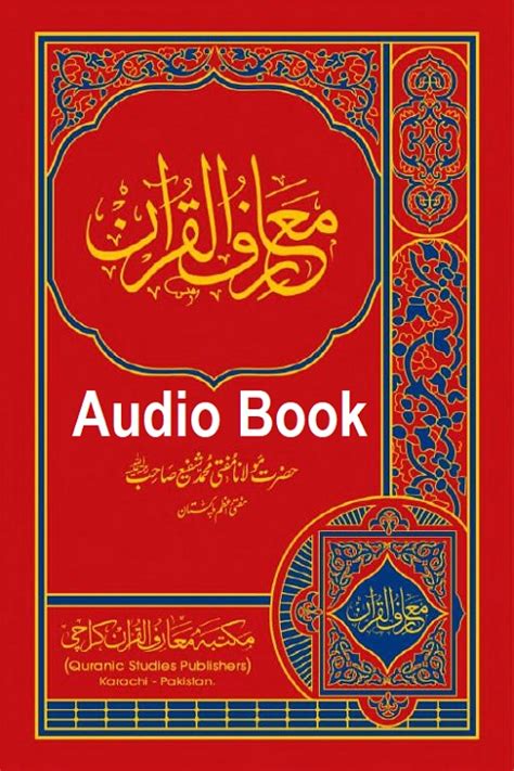 Audio Maarif Ul Quran By Mufti Muhammad Shafi صوتی معارف القرآن