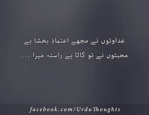 ایسی ہونی چاہیے دسمبر کی شاعری. 2 Line Urdu Poetry Images- Sad Poetry Mix Poetry - Urdu ...