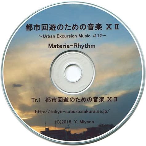 Xii Urban Excursion Music Materia Rhythm