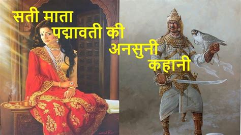 Padmavati Reality The Pride Of Rajputana Real Story Youtube