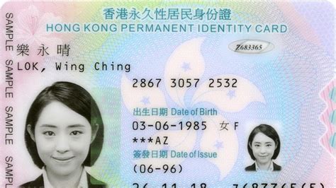 新智能身份證11月開始新一輪換新身份證限期內未換證罰款 5000 港生活 尋找香港好去處 Identity Hong