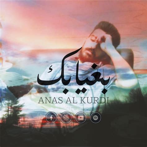 Bgheabek Single By Anas Al Kurdi Spotify