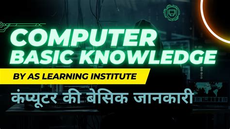 Computer Ki Basic Knowledge Basic Computer Computerkibat