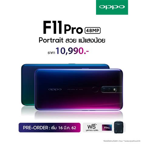 Oppo F11 Pro สมาร์ทโฟนถ่าย Portrait สวย แม้แสงน้อย เตรียมเปิดให้จอง 16