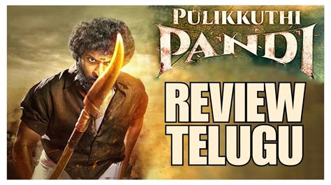 Pulikkuthi Pandi Review Telugu Pulikkuthi Pandi Telugu Review