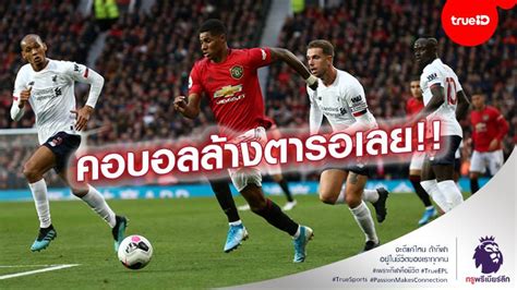 Jun 25, 2021 · บิ๊กอ๊อด พล.ต.อ.สมยศ พุ่มพันธุ์ม่วง นายกสมาคมกีฬาฟุตบอล ยอมรับว่า ตอนนี้ยังติดต่อ อากิระ นิชิโนะ ไม่ได้ จริงหรือไม่!! โปรแกรมพรีเมียร์ลีกออกแล้ว / ไก่-ผีแดง หวด ...