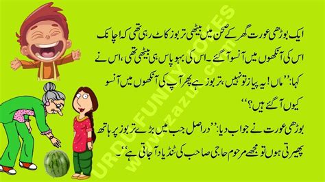 Urdu Funny Jokes 026 Youtube