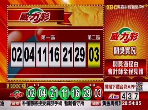 Maybe you would like to learn more about one of these? 9/16 威力彩、雙贏彩、今彩539 開獎囉! - 社會 - 自由時報電子報
