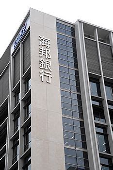 沖縄海邦銀行、過去最高益に 3月期決算 株式売却益が増加 - 琉球新報 - 沖縄の新聞、地域のニュース