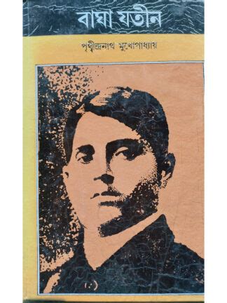 Bagha Jatin Bengali Biography Book Of Bagha Jatin