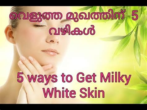 How To Get Milky White Skin Youtube