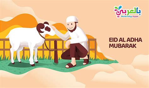 Be the first to say eid greetings to your love ones. Eid Ul Adha Rituals - Traditions, Wishes & Greetings ...