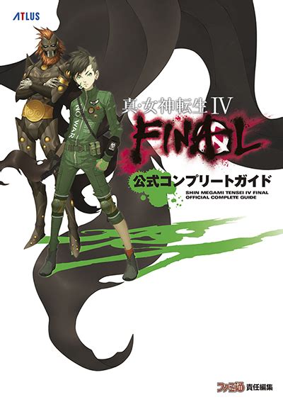 The year is 2038, 25 years after a war between gods. Shin Megami Tensei IV Final: Official Complete Guide releasing next week in Japan - Perfectly ...