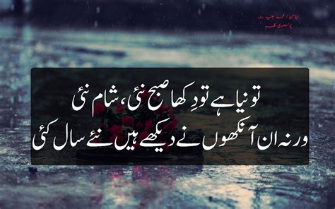 Maybe you would like to learn more about one of these? Tu Neya Hy Tw Dikha Subha Nayi ...! - POETRY CLUB