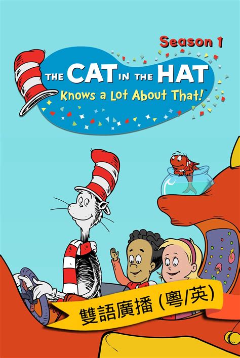 Now Player The Cat In The Hat Knows A Lot About That Bilingual S1