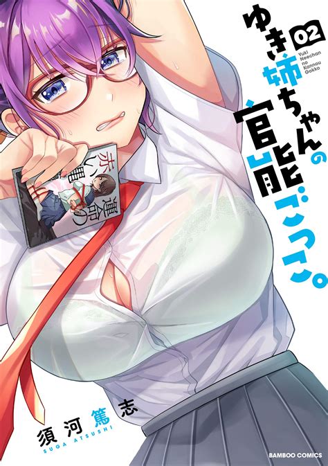 Read Yuki Nee-chan no Kan-nou Gokko Manga - Manga18fx