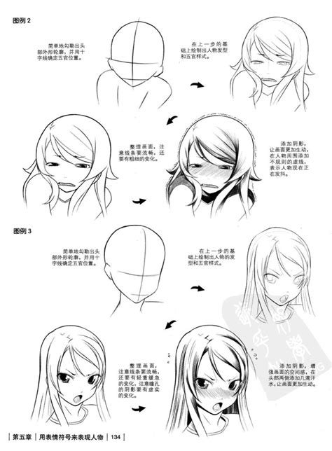Pin By Drawing Spree On Tuts Manga Drawing Drawing Expressions Drawings